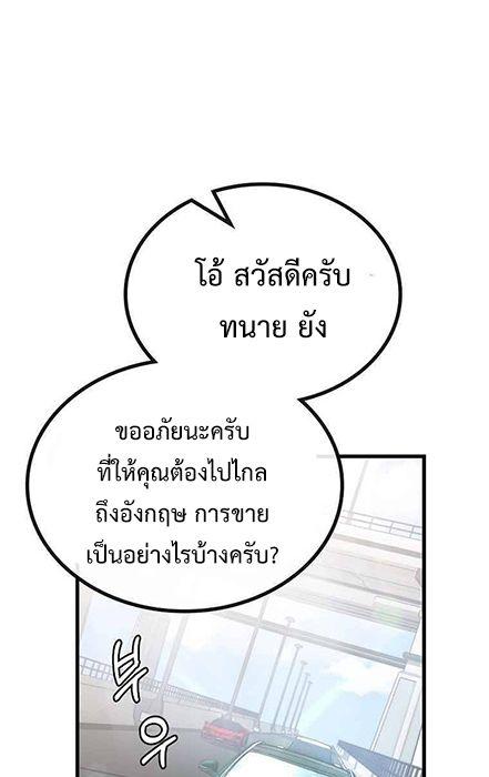 Black Haired Tactical Genius ตอนที่ 4 17