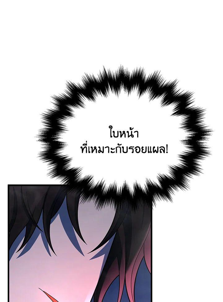 Heir Of Mythical Heroes ตอนที่ 44 1