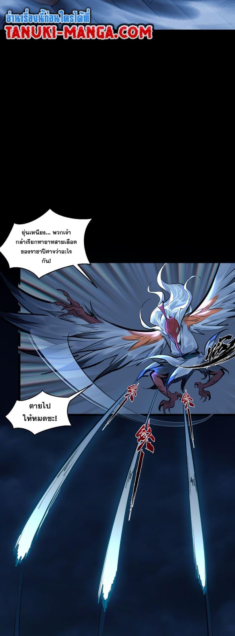 A Thought Of Freedom ตอนที่ 32 17