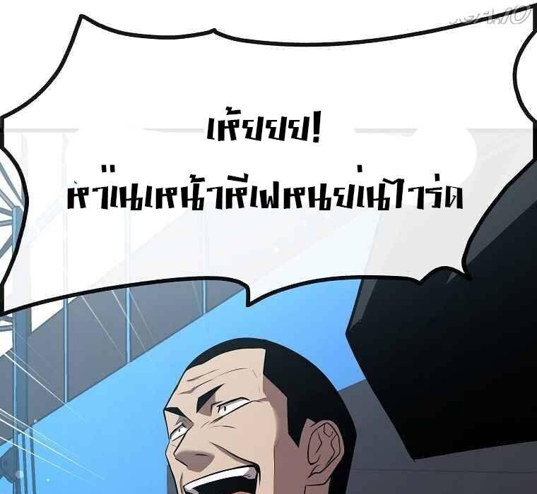 Black Haired Tactical Genius ตอนที่ 2 17