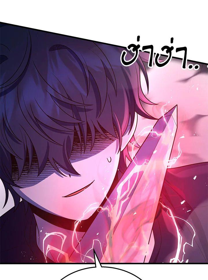 Heir Of Mythical Heroes ตอนที่ 44 18