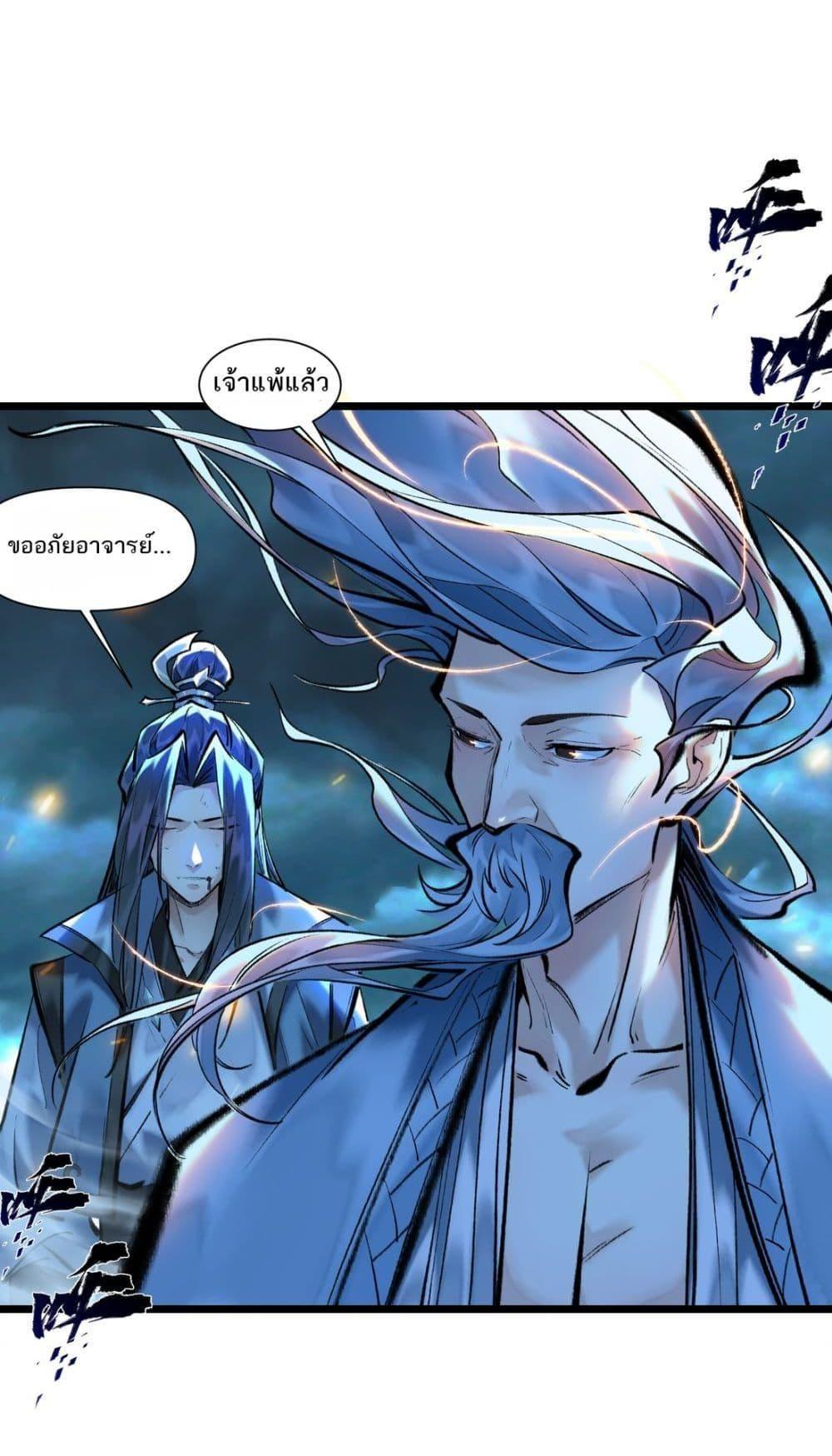 A Thought Of Freedom ตอนที่ 30 18