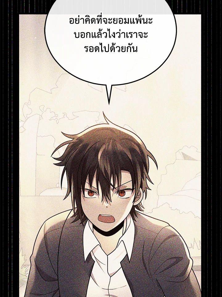 Heir Of Mythical Heroes ตอนที่ 35 18