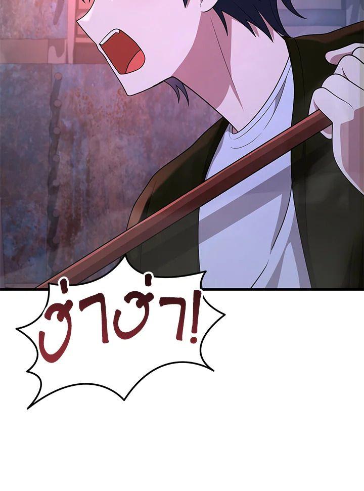 Heir Of Mythical Heroes ตอนที่ 41 18