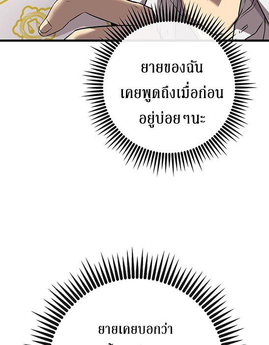 Black Haired Tactical Genius ตอนที่ 3 18