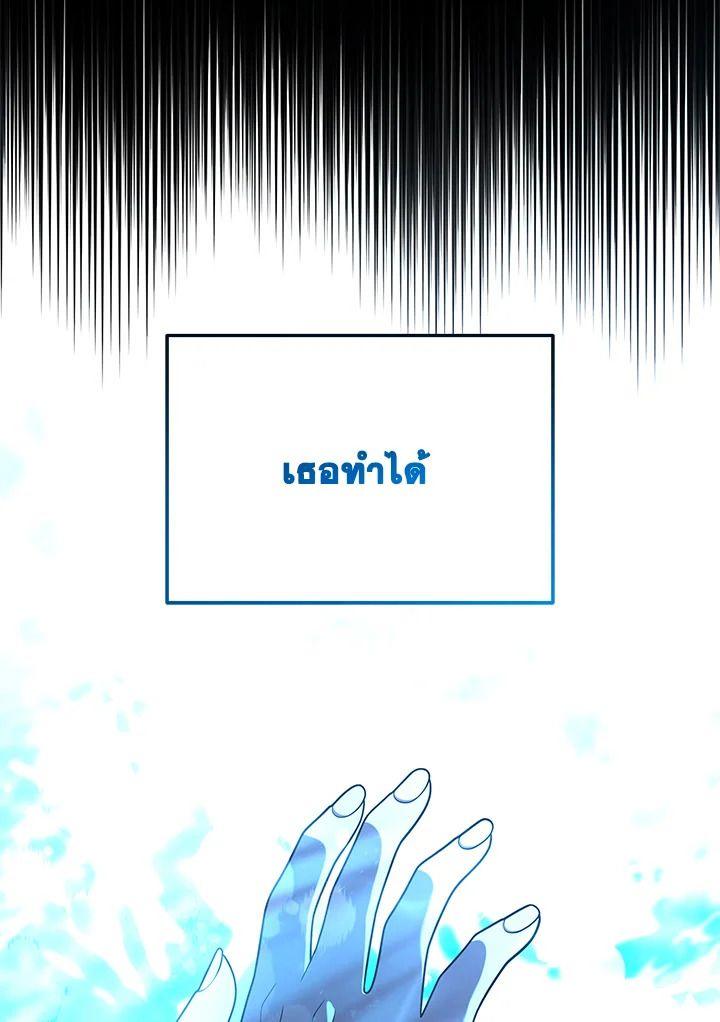 Heir Of Mythical Heroes ตอนที่ 43 18