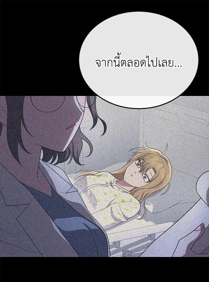 Heir Of Mythical Heroes ตอนที่ 45 18