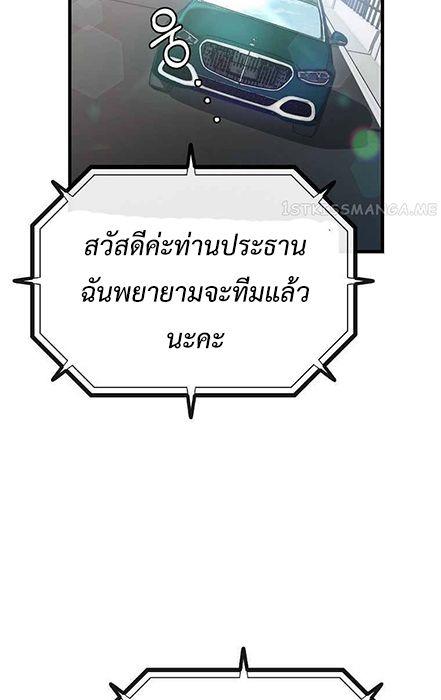 Black Haired Tactical Genius ตอนที่ 4 18