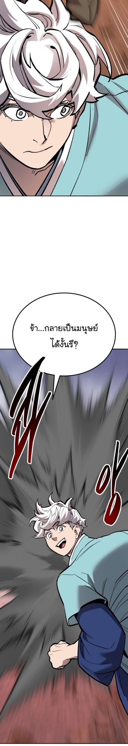 Limit Breaker ตอนที่ 148 18