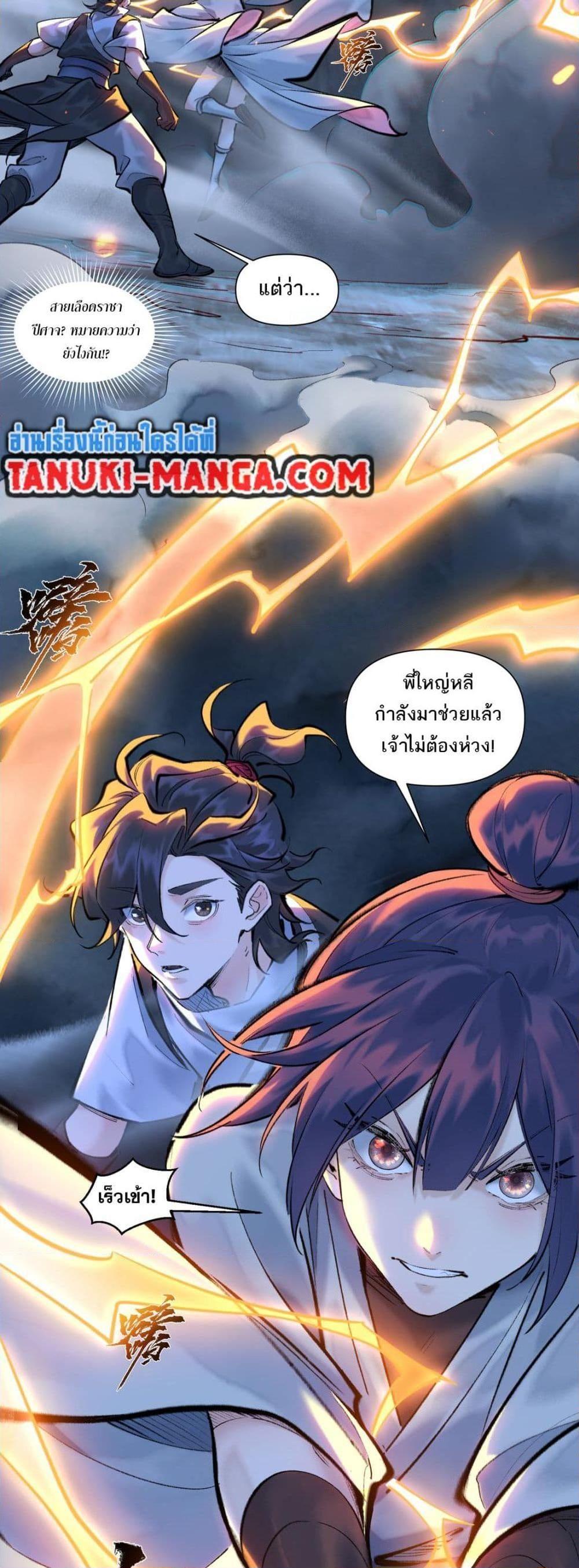 A Thought Of Freedom ตอนที่ 32 19