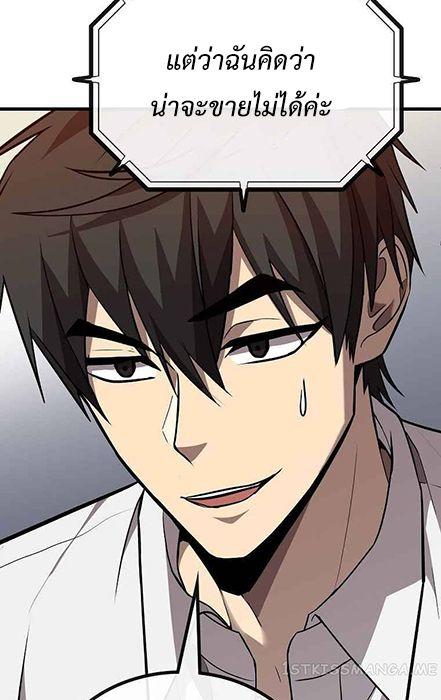 Black Haired Tactical Genius ตอนที่ 4 19