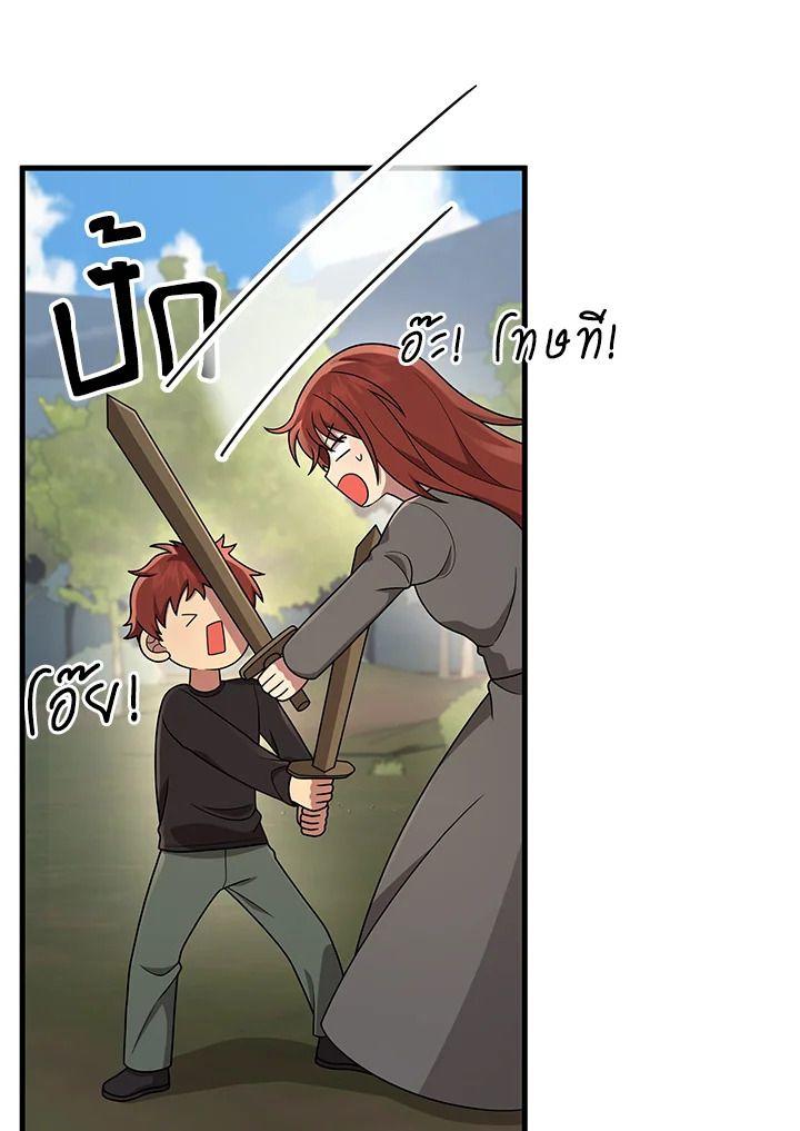Heir Of Mythical Heroes ตอนที่ 37 19