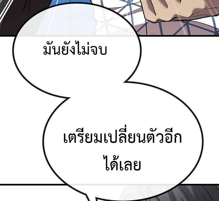 Black Haired Tactical Genius ตอนที่ 2 19