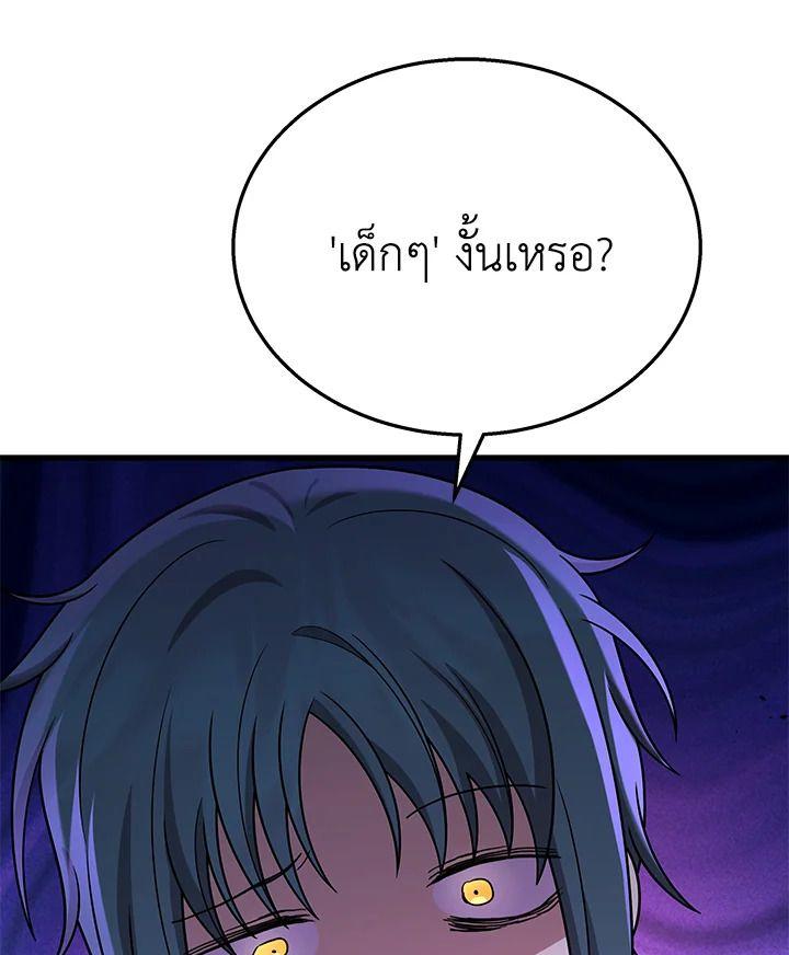 Heir Of Mythical Heroes ตอนที่ 41 19