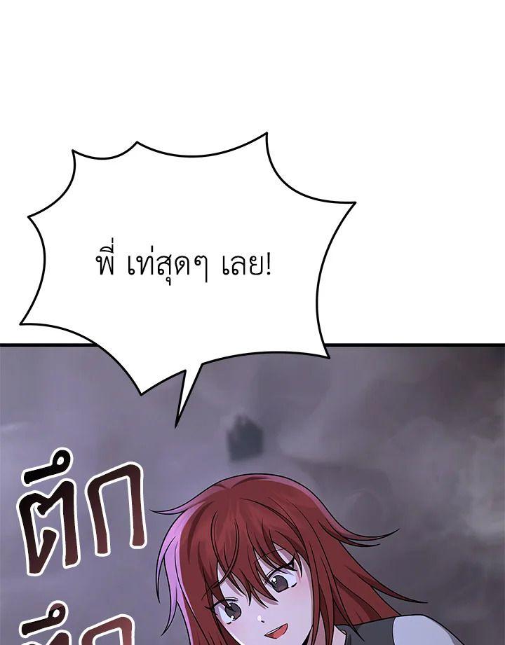 Heir Of Mythical Heroes ตอนที่ 43 1