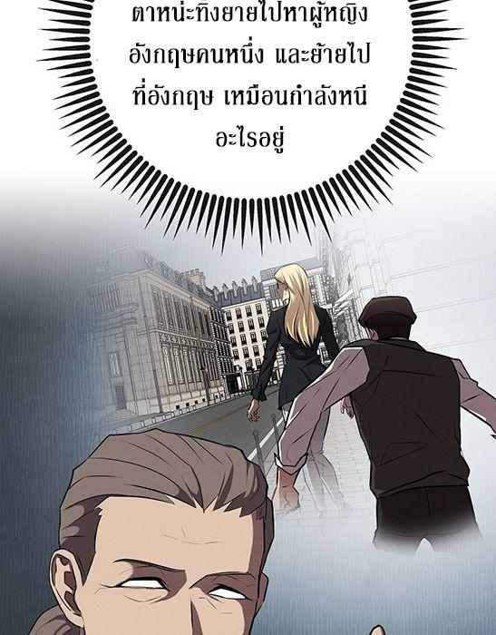 Black Haired Tactical Genius ตอนที่ 3 19