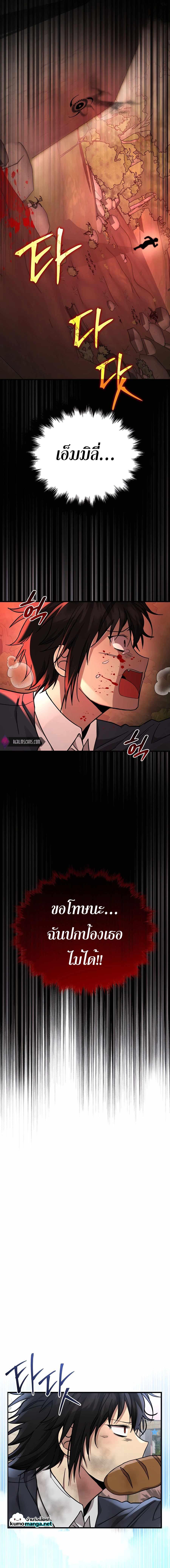 Heir Of Mythical Heroes ตอนที่ 31 19