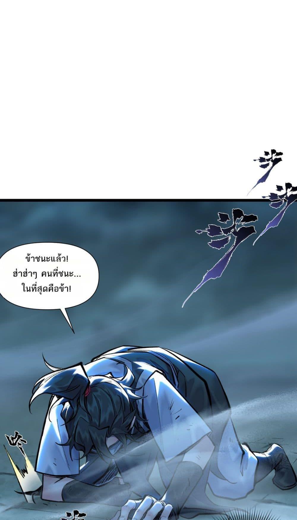 A Thought Of Freedom ตอนที่ 30 19