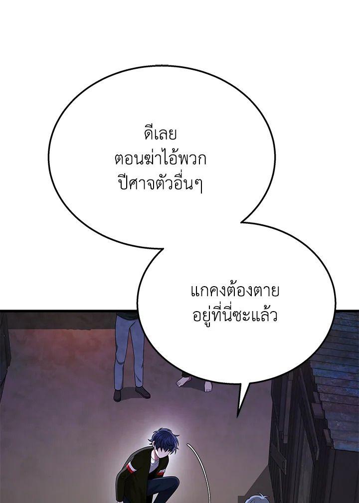Heir Of Mythical Heroes ตอนที่ 39 1