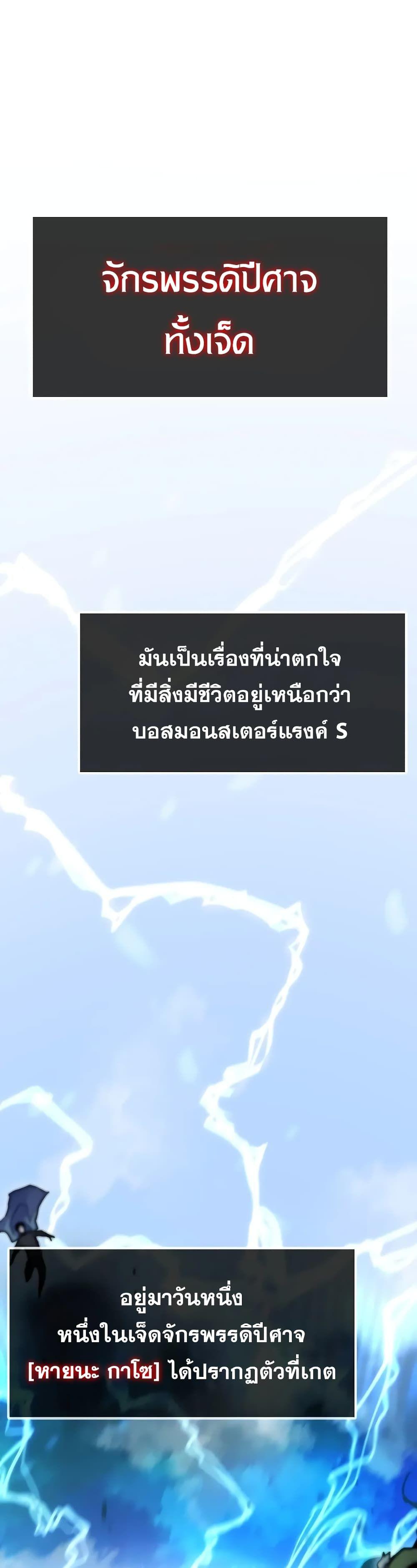 Past Life Returner ตอนที่ 50 1