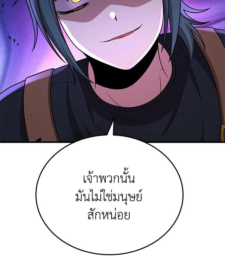 Heir Of Mythical Heroes ตอนที่ 41 20
