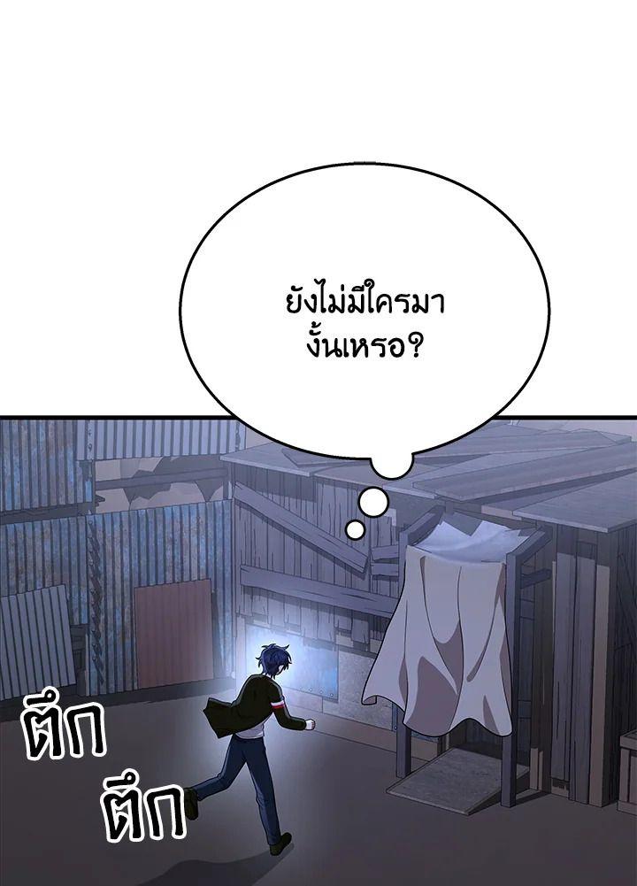 Heir Of Mythical Heroes ตอนที่ 39 20
