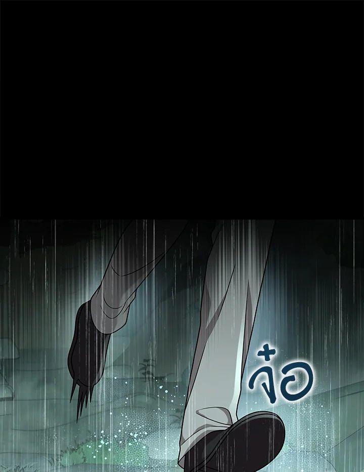 Heir Of Mythical Heroes ตอนที่ 35 20