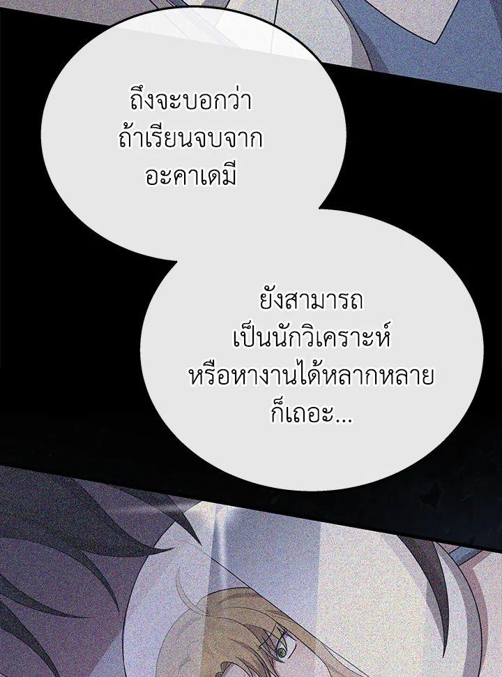 Heir Of Mythical Heroes ตอนที่ 45 20