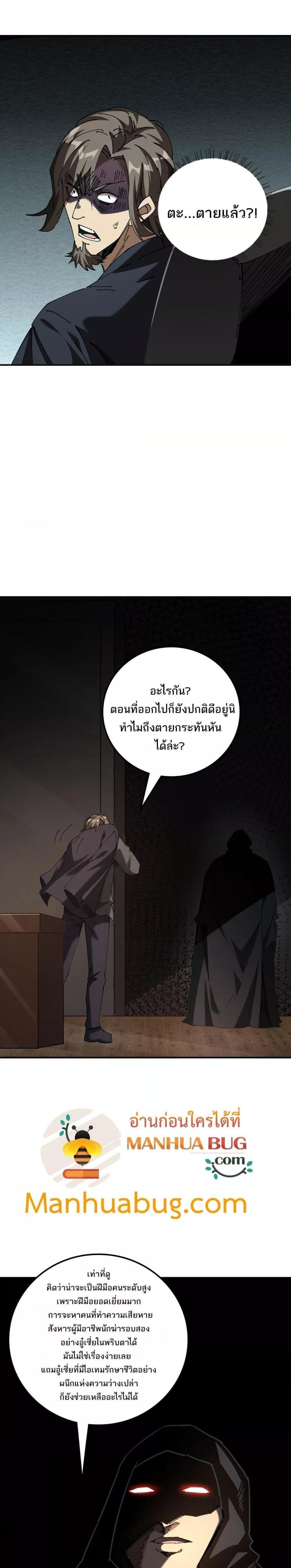 My damage is a little bit higher than 100 million ตอนที่ 15 20
