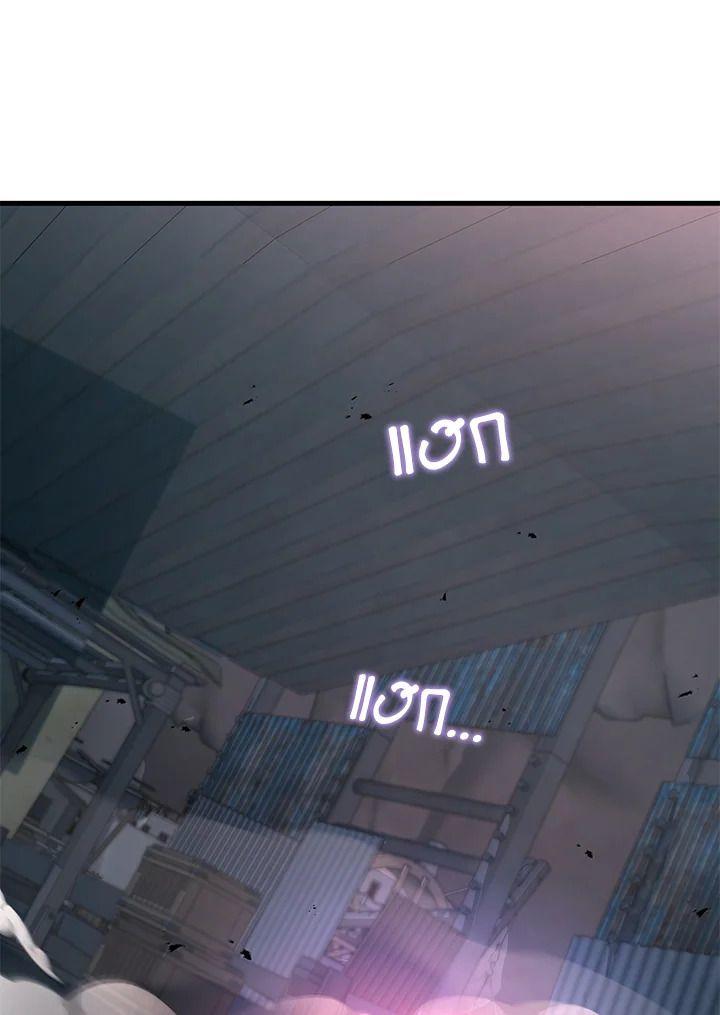 Heir Of Mythical Heroes ตอนที่ 38 20