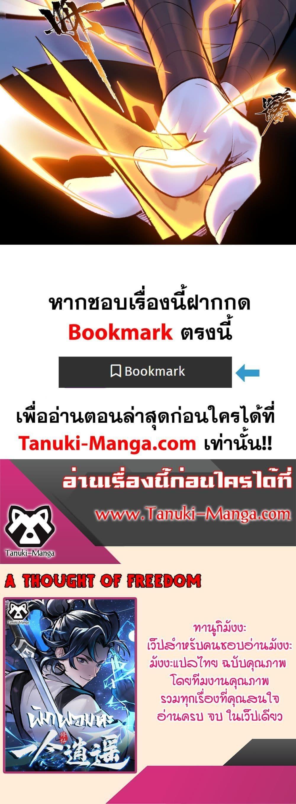 A Thought Of Freedom ตอนที่ 32 20