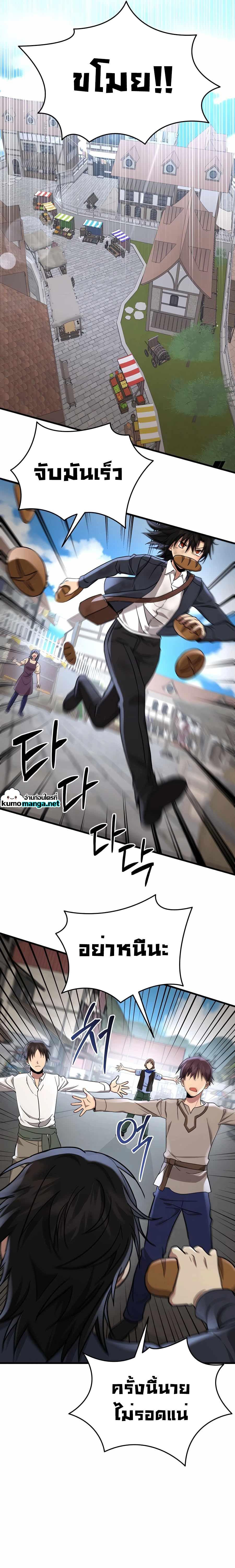 Heir Of Mythical Heroes ตอนที่ 31 20