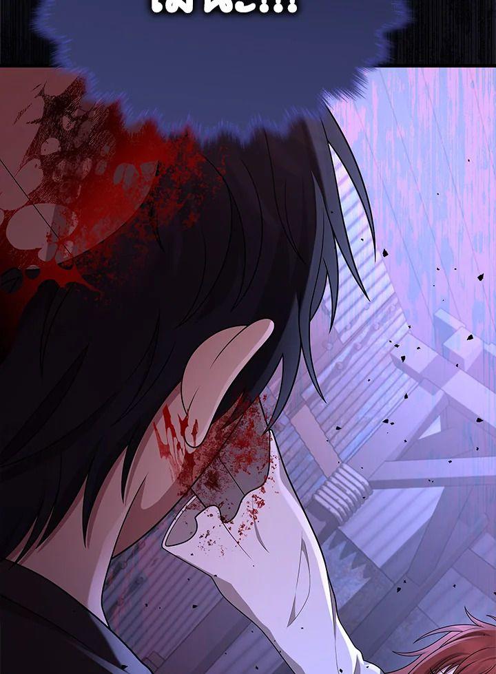 Heir Of Mythical Heroes ตอนที่ 40 20