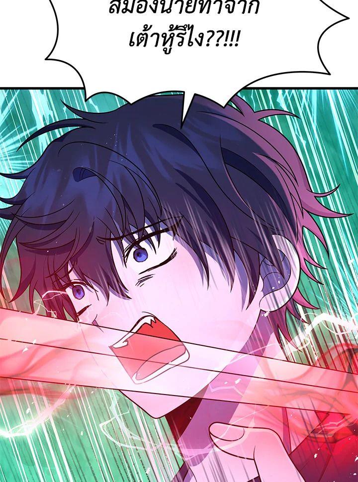 Heir Of Mythical Heroes ตอนที่ 44 20