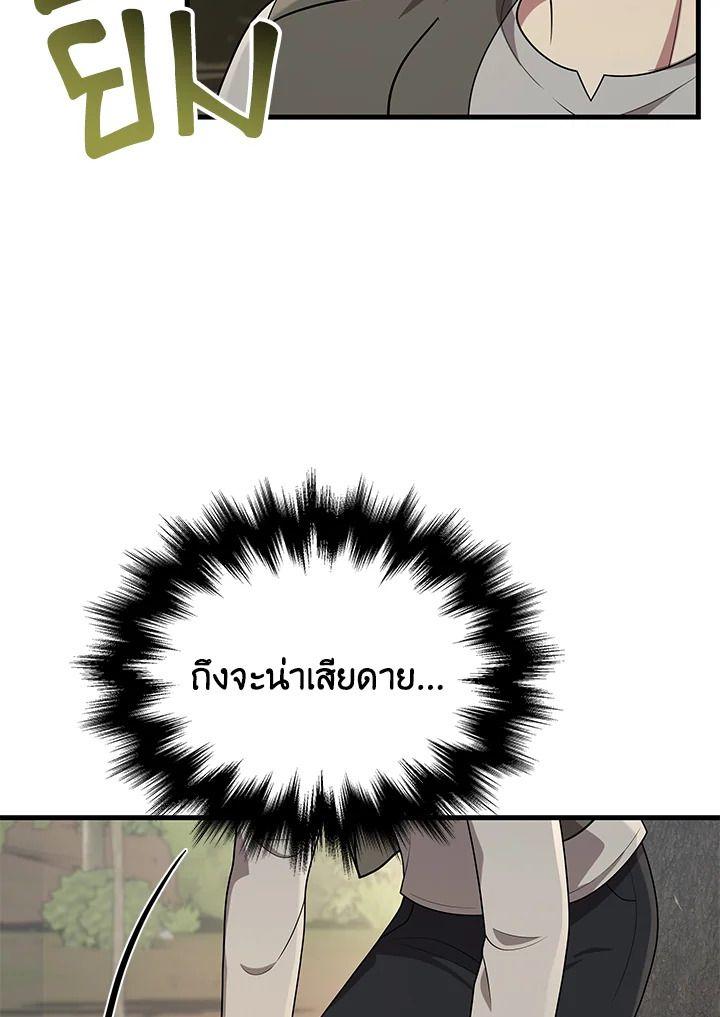 Heir Of Mythical Heroes ตอนที่ 37 21