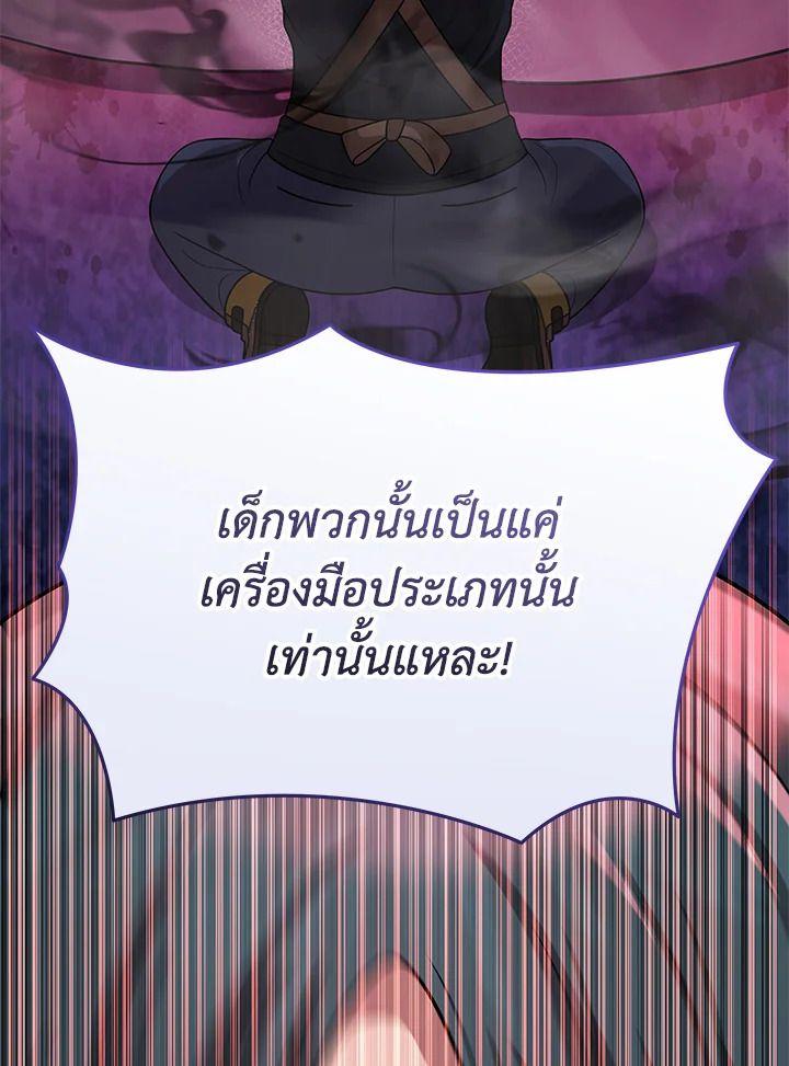 Heir Of Mythical Heroes ตอนที่ 42 21