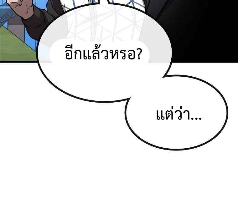 Black Haired Tactical Genius ตอนที่ 2 21