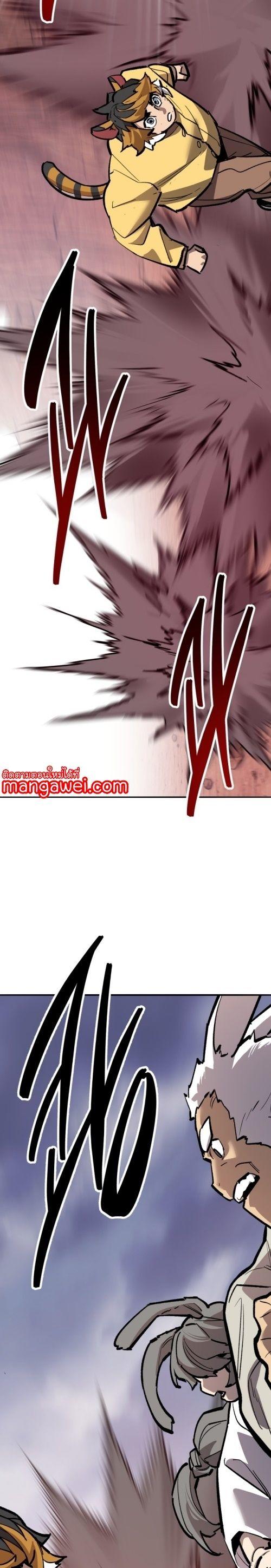 Limit Breaker ตอนที่ 148 21