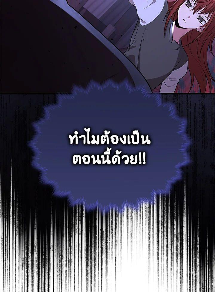 Heir Of Mythical Heroes ตอนที่ 40 21