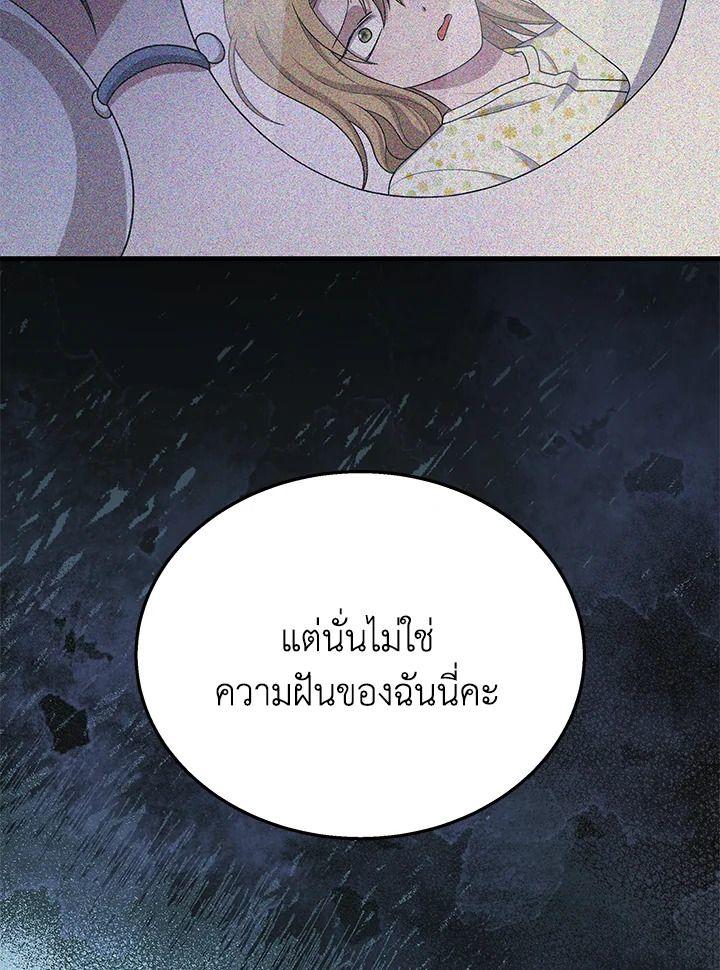 Heir Of Mythical Heroes ตอนที่ 45 21
