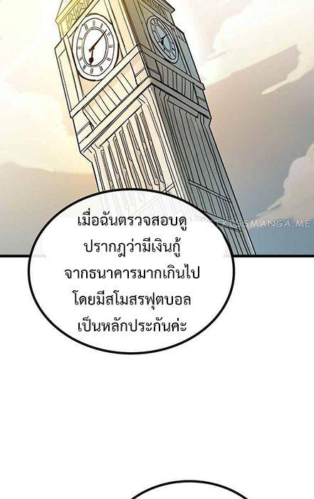 Black Haired Tactical Genius ตอนที่ 4 21