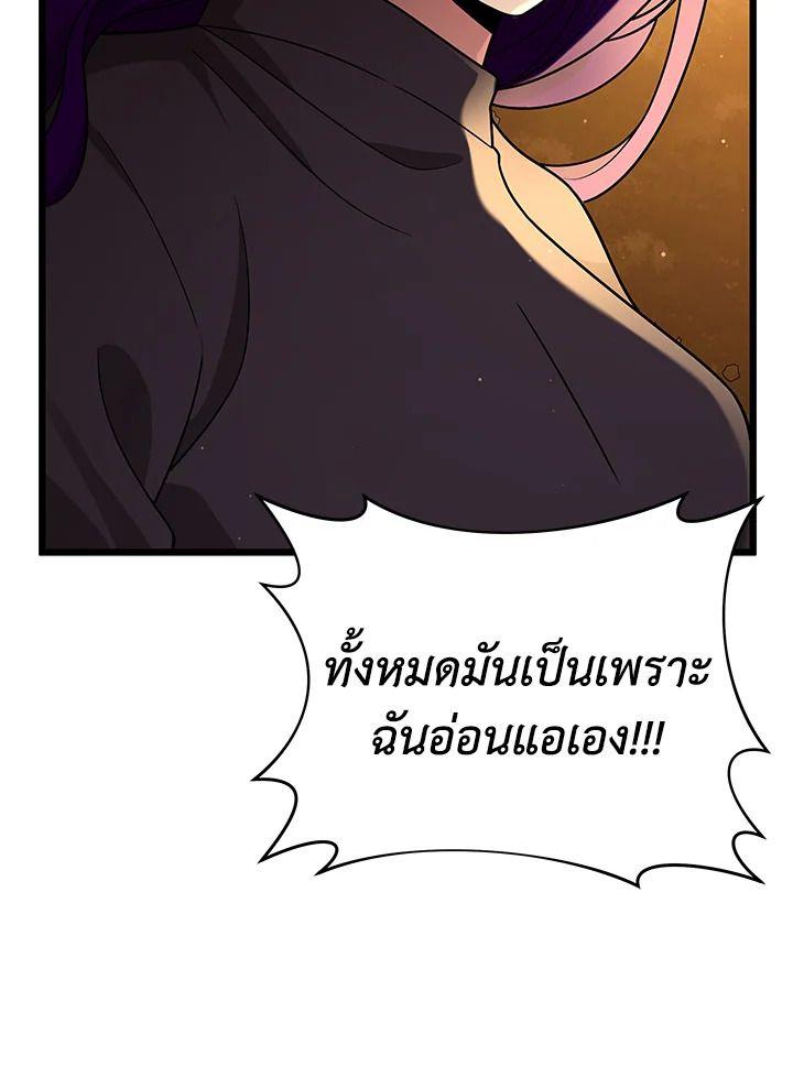 Heir Of Mythical Heroes ตอนที่ 34 21