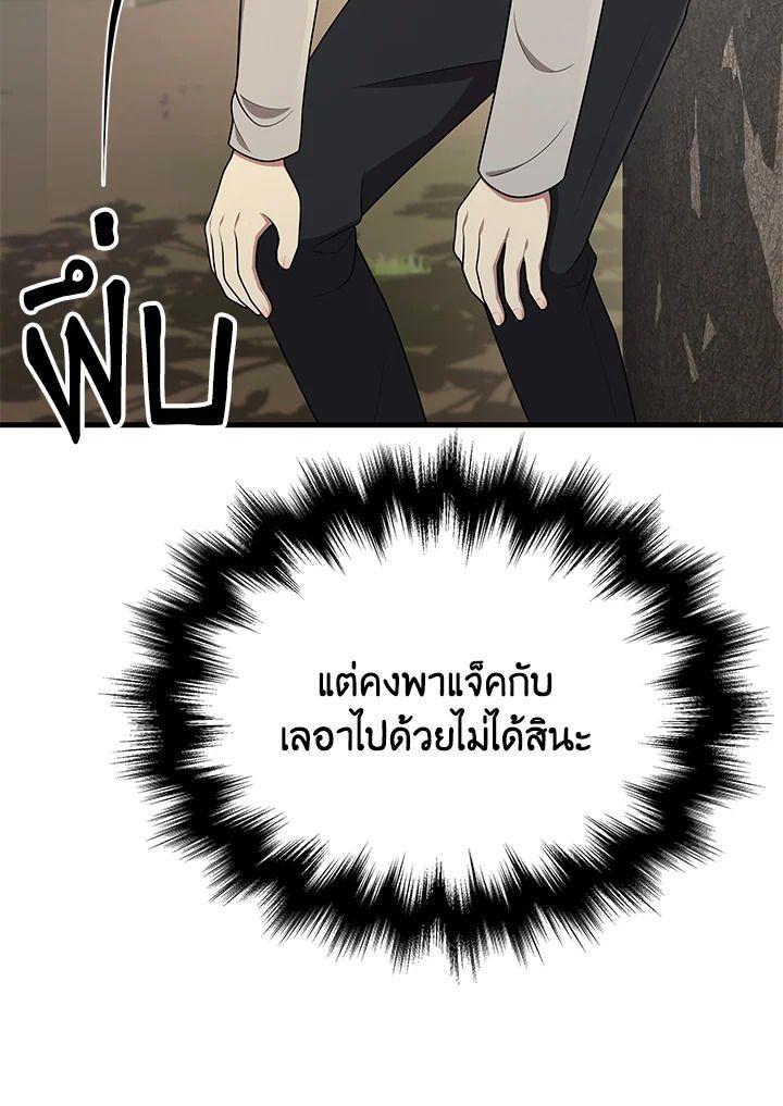 Heir Of Mythical Heroes ตอนที่ 37 22