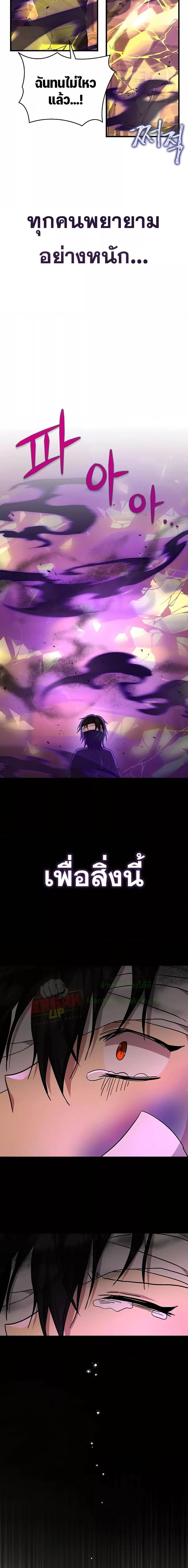 Heir Of Mythical Heroes ตอนที่ 33 22