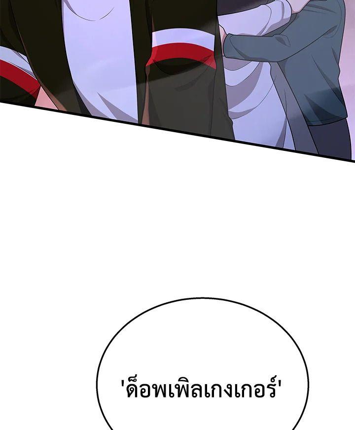 Heir Of Mythical Heroes ตอนที่ 41 22