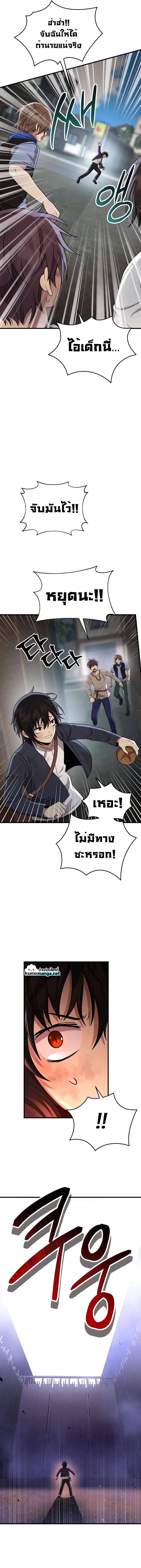 Heir Of Mythical Heroes ตอนที่ 31 22