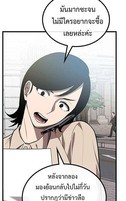 Black Haired Tactical Genius ตอนที่ 4 22