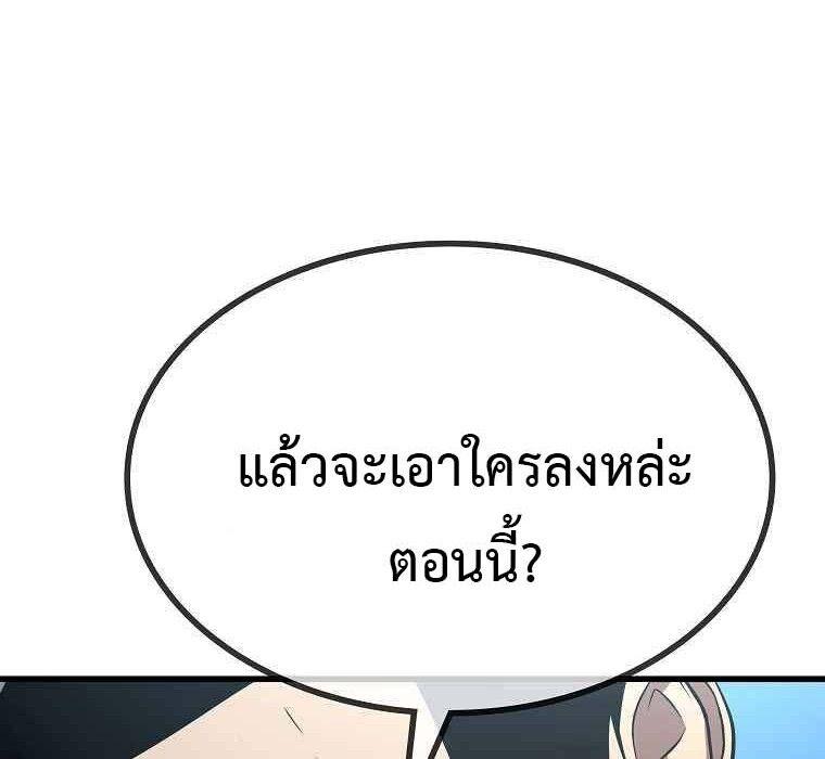 Black Haired Tactical Genius ตอนที่ 2 22