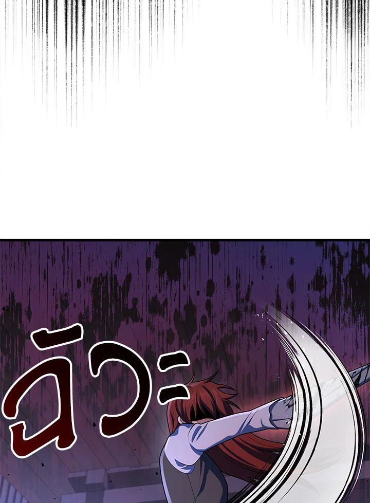 Heir Of Mythical Heroes ตอนที่ 40 22