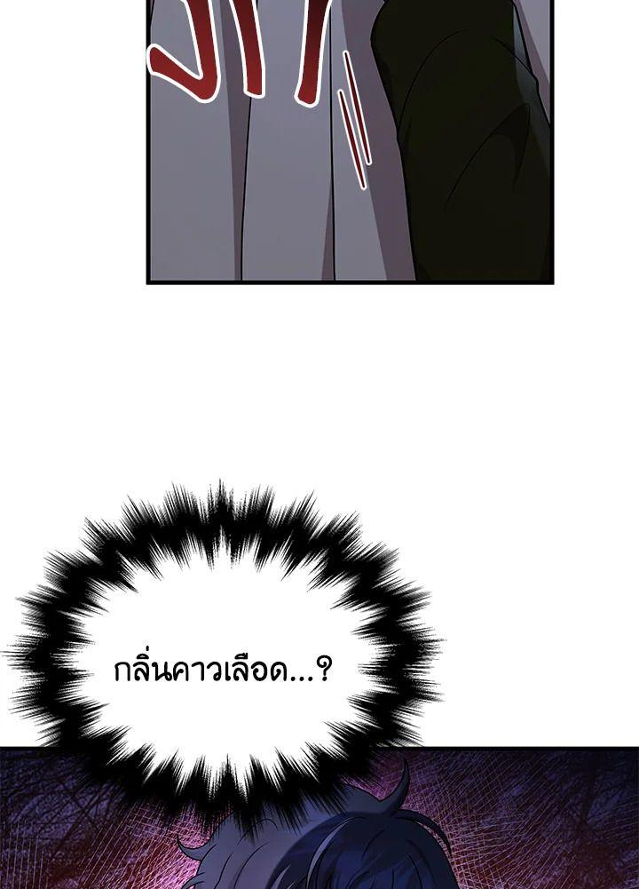 Heir Of Mythical Heroes ตอนที่ 39 22